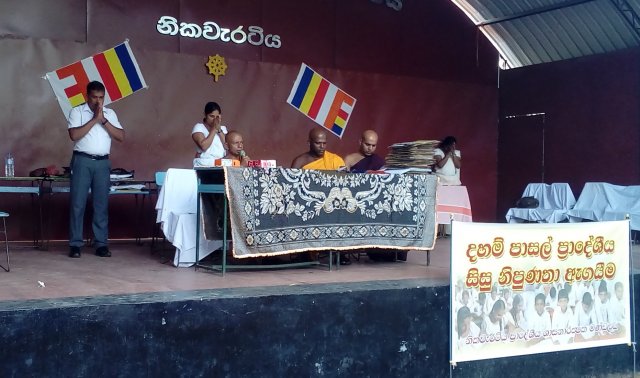 සිසු නිපුණතා-2019
