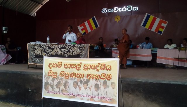 සිසු නිපුණතා-2019
